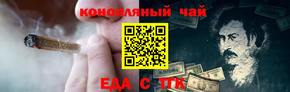 Дедовск  Еда ТГК марихуана  Вход с VPN 