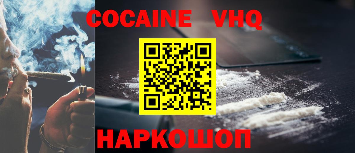 Дедовск  COCAIN 97%  COCAIN 97%  КОКАИН  Вход с VPN 