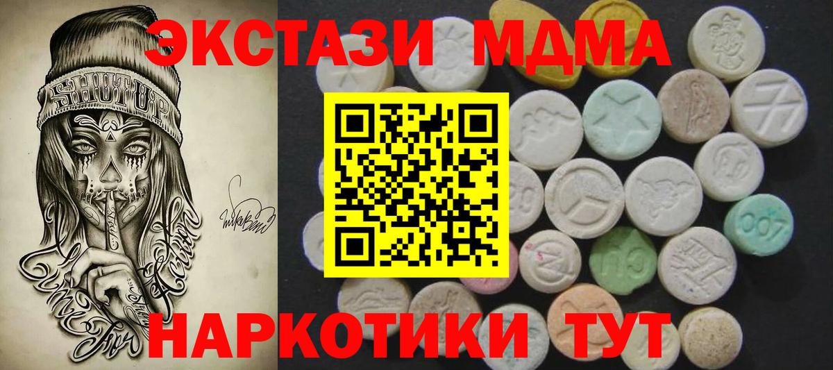 Ecstasy 280 MDMA Дедовск