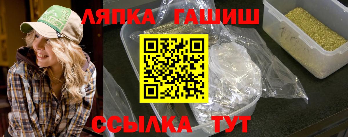 ГАШИШ гарик  Гашиш Premium  Вход с VPN  Дедовск 