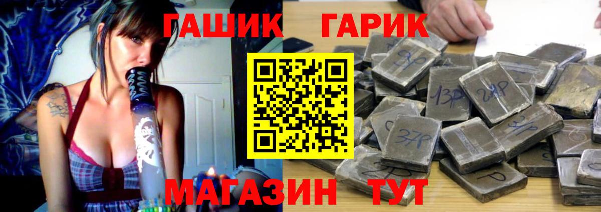 ГАШ ice o lator Дедовск