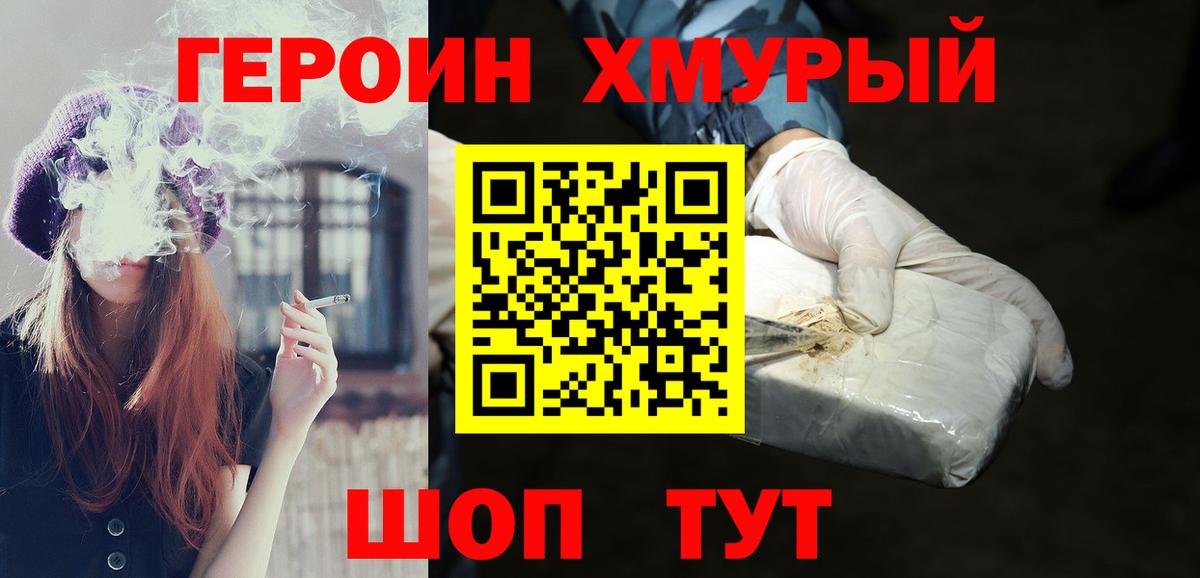 Героин Афган Дедовск