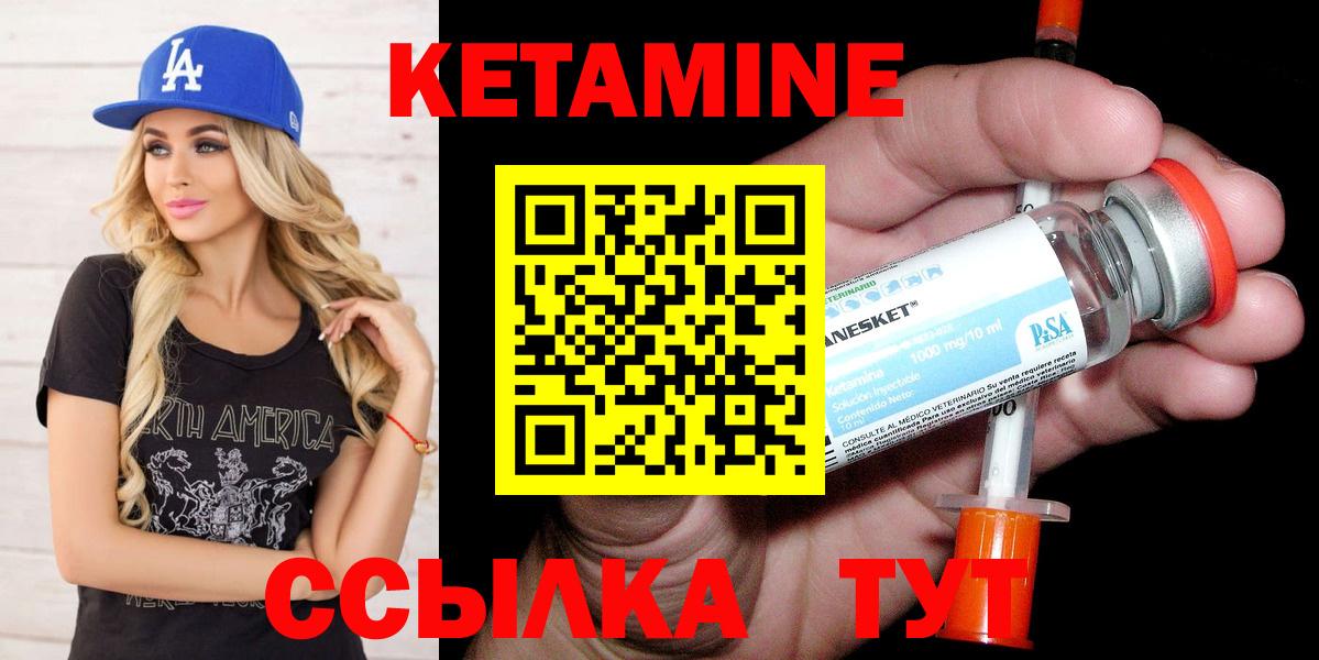 Дедовск  Кетамин VHQ  Вход с VPN 