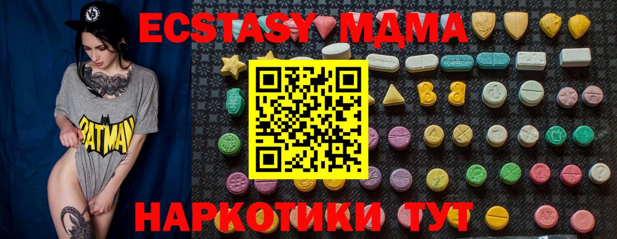 MDMA молли  Вход с VPN  MDMA  MDMA Molly  Дедовск 