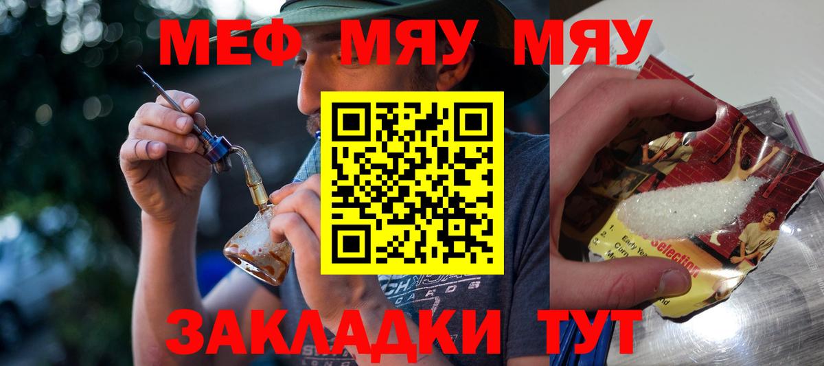 МЕФ 4 MMC  дарнет шоп  МЯУ-МЯУ  Вход с VPN  Дедовск  Мефедрон кристаллы  Мефедрон 