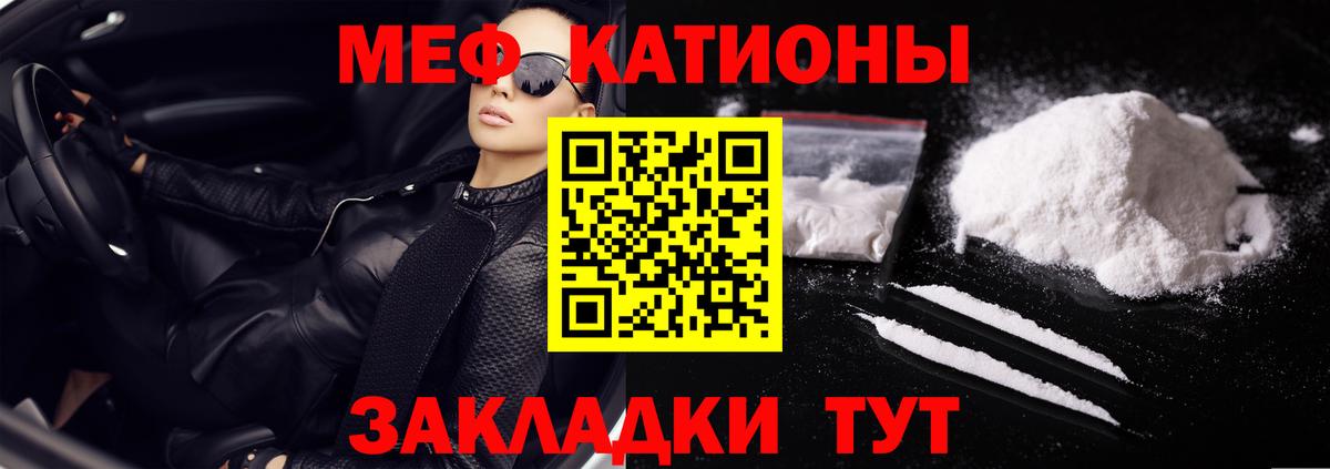 Меф мука Дедовск