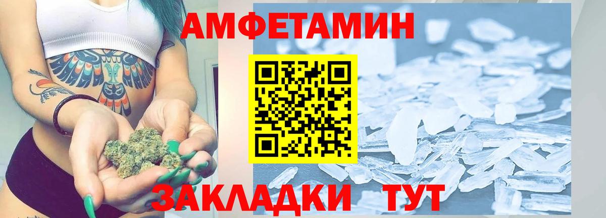 Первитин кристалл  Вход с VPN  Дедовск 