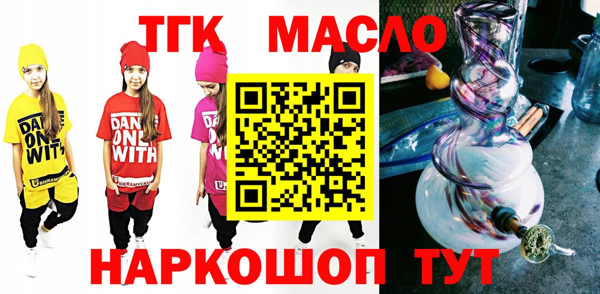 ТГК вейп Дедовск